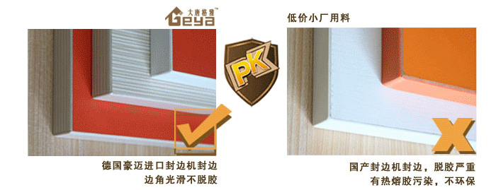細(xì)節(jié)PK