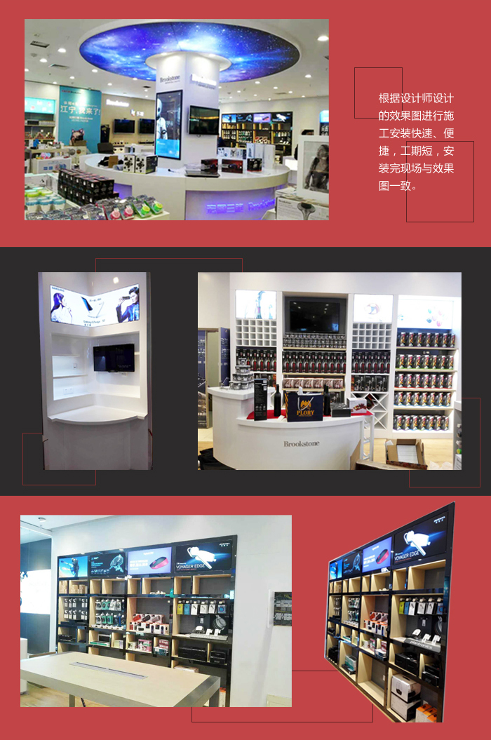 宏圖三胞展柜完工照片