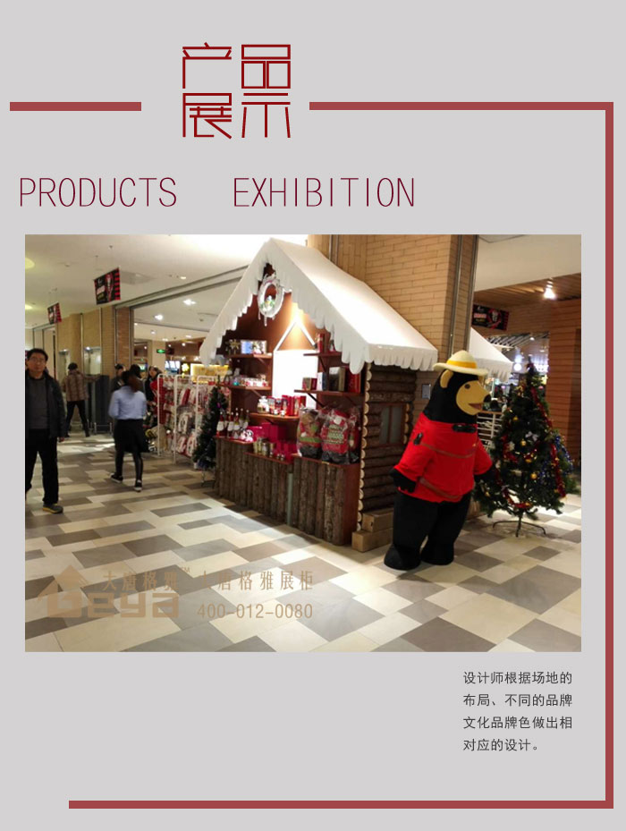 產(chǎn)品展示-南京新街口金鷹國際圣誕小屋