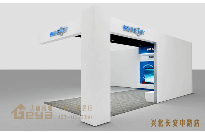 效果圖展示-五星電器-興化長(zhǎng)安中路店