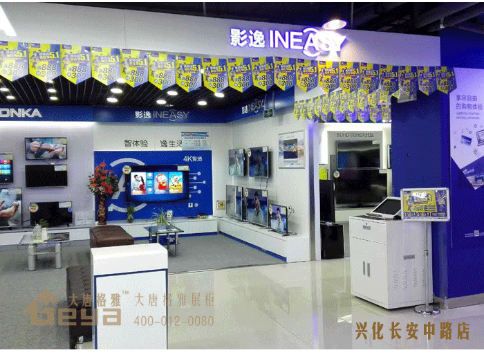 產(chǎn)品展示-五星電器-興化長(zhǎng)安中路店