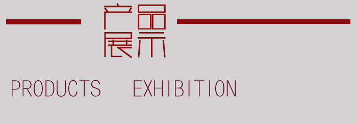 產(chǎn)品展示-食品展柜-南京