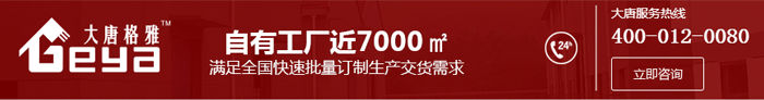 聯(lián)系我們-大唐格雅展柜