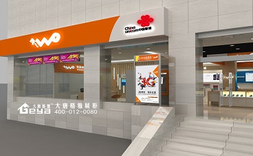 淮安聯(lián)通健康路營(yíng)業(yè)廳