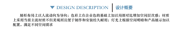 設(shè)計(jì)概要